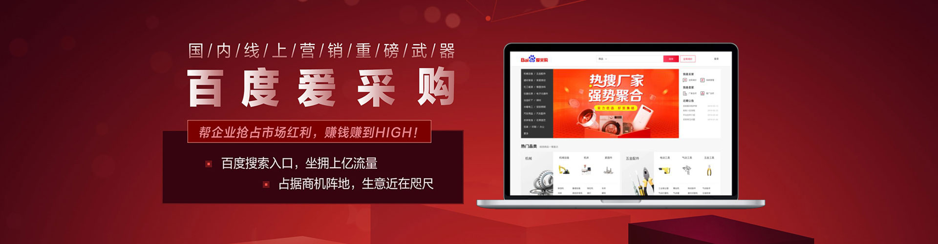 凌云sem竞价